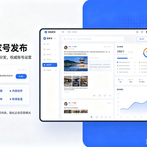 两当百家号信息发布代运营