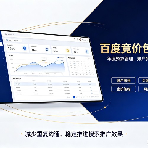 两当百度竞价包年